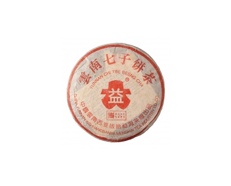 尖扎普洱茶大益回收大益茶2004年401批次博字7752熟饼